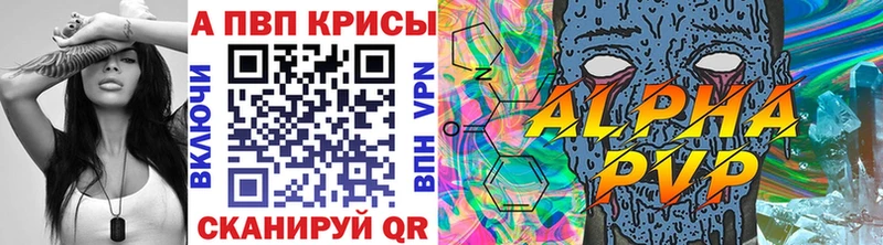 МЕГА ТОР  Лобня  APVP VHQ 