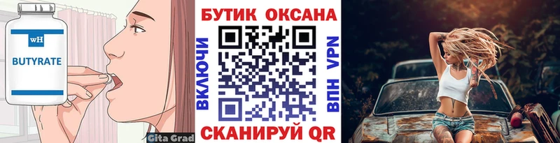 наркотики  Лобня  Бутират BDO 