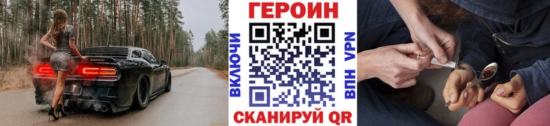 Героин хмурый  Лобня 