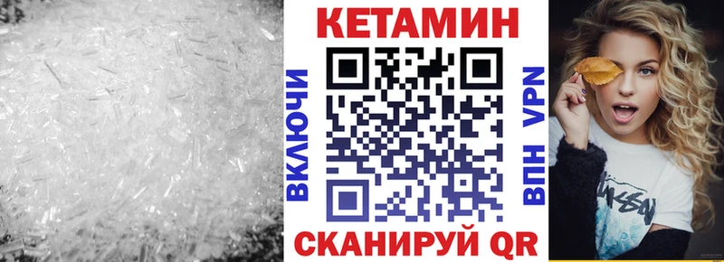 КЕТАМИН VHQ  Лобня 