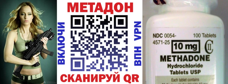 Метадон кристалл  нарко площадка формула  Лобня  где купить наркотик 