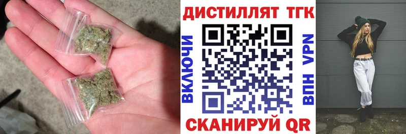 Дистиллят ТГК THC oil  как найти наркотики  Лобня 